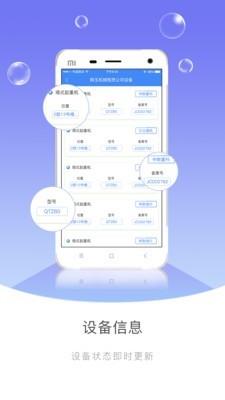 建主联v3.8.8截图2