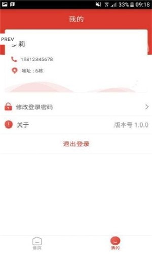 美膳万家团长版v1.0.0截图2