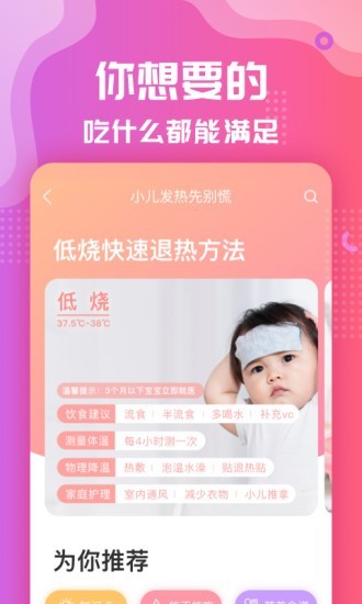 老妈家常菜v7.3.1截图2