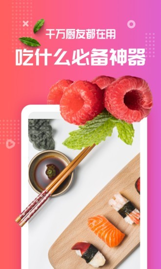 老妈家常菜v7.3.1截图1