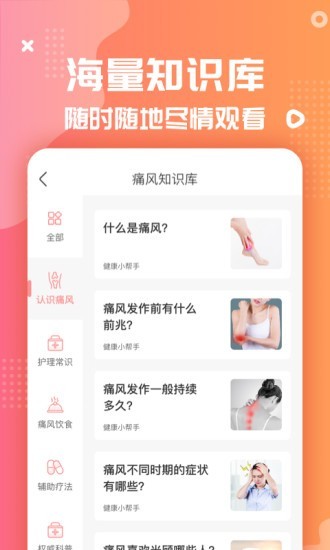 老妈家常菜v7.3.1截图3