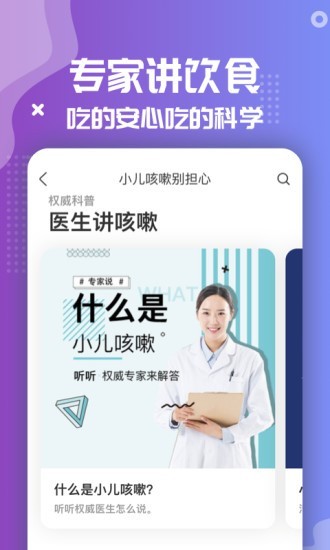 老妈家常菜v7.3.1截图5