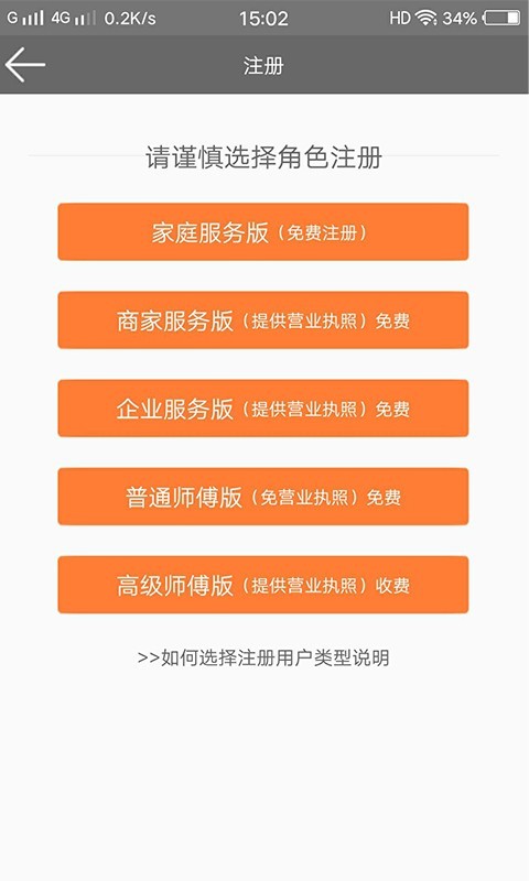 壹丁点修v1.0.6截图2