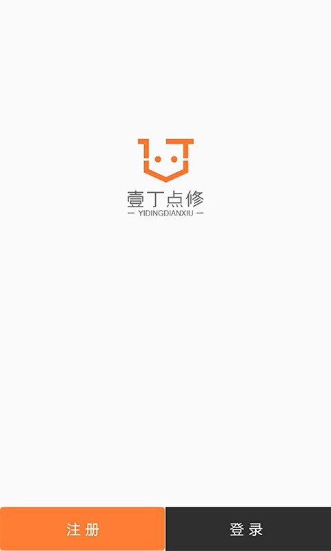 壹丁点修v1.0.6截图1