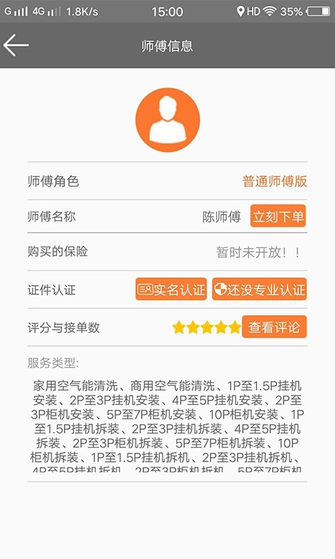 壹丁点修v1.0.6截图5