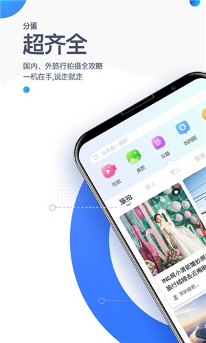 分蛋v1.0截图4