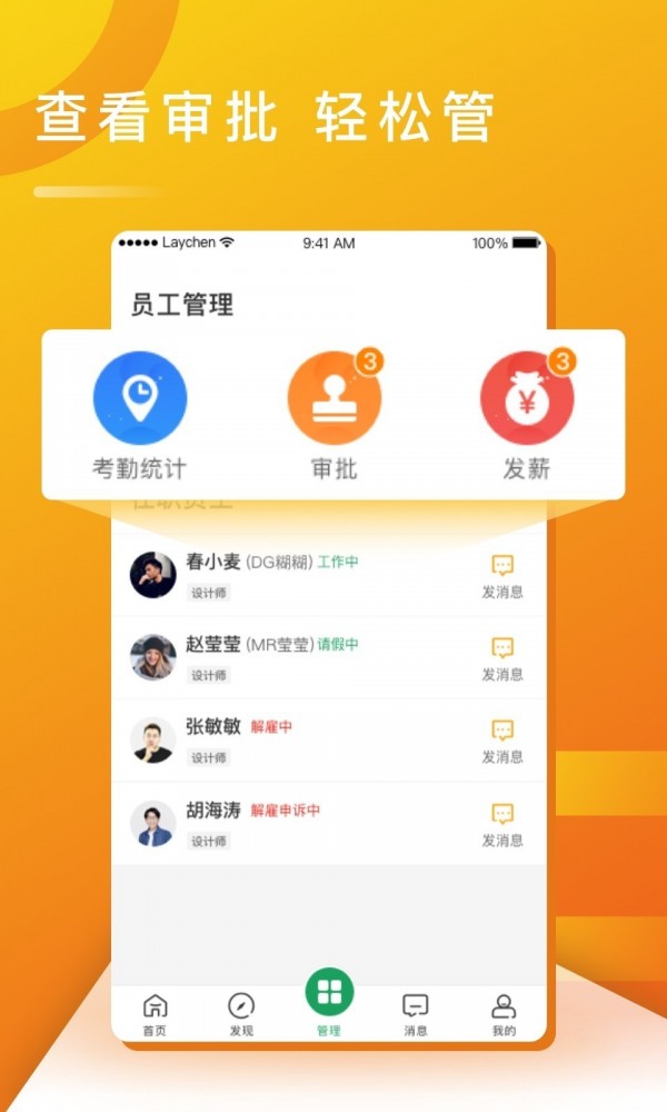 点雇v1.2.1截图3