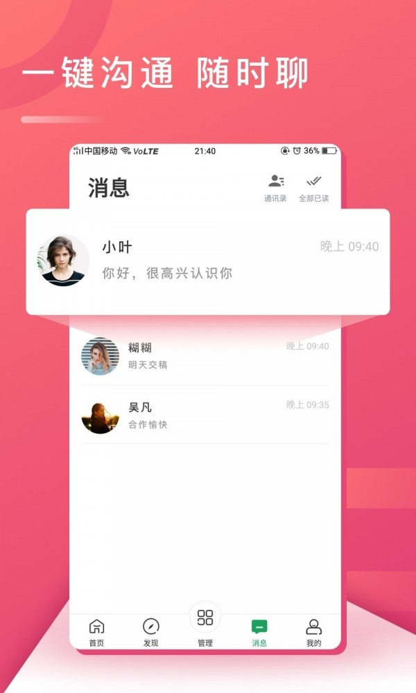 点雇v1.2.1截图4