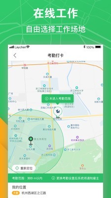 点雇求职v1.2.2截图1