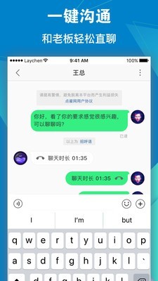 点雇求职v1.2.2截图4