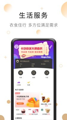 帮贝v3.3.6截图1