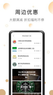 帮贝v3.3.6截图3