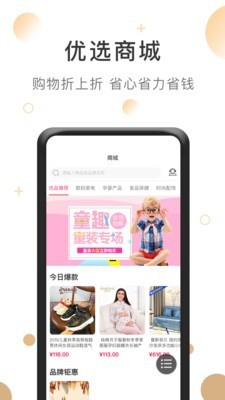 帮贝v3.3.6截图4