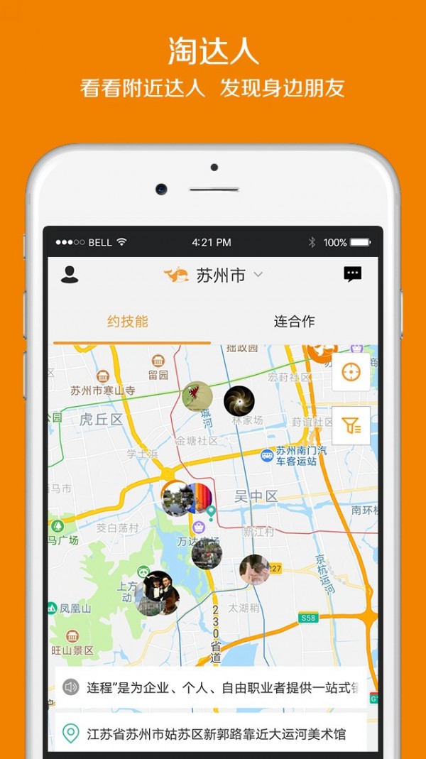 连程v1.0.4截图1