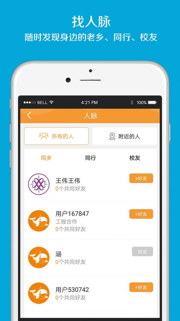 连程v1.0.4截图3