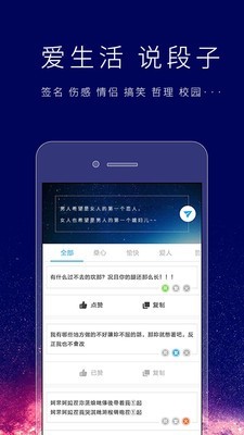 个性签名设计师v5.3.6截图4