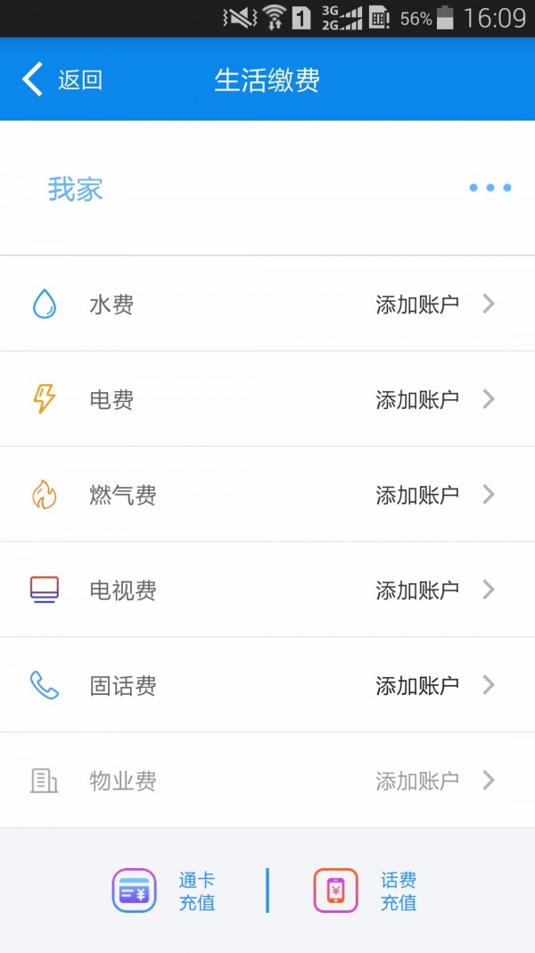 车车满司机v1.2.5.2截图1