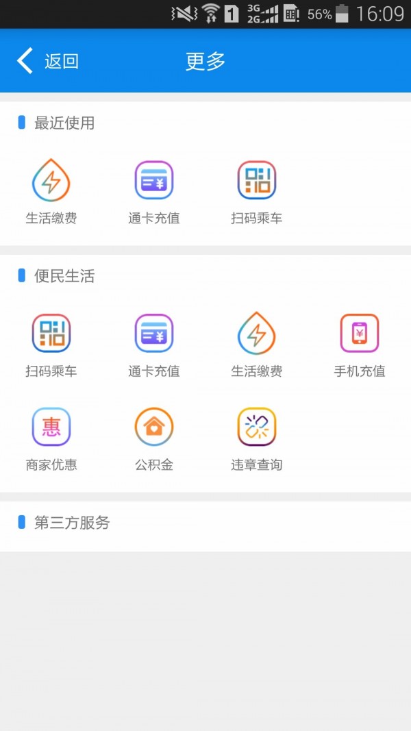 车车满司机v1.2.5.2截图2