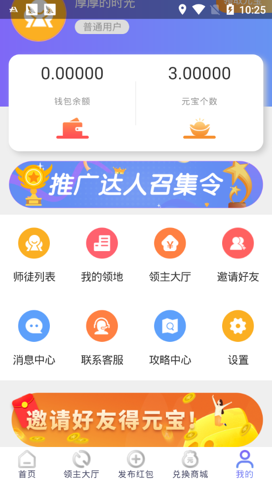 宝藏红包v0.0.21截图5