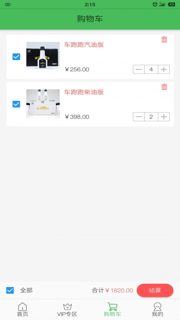 车跑跑v0.0.14截图3