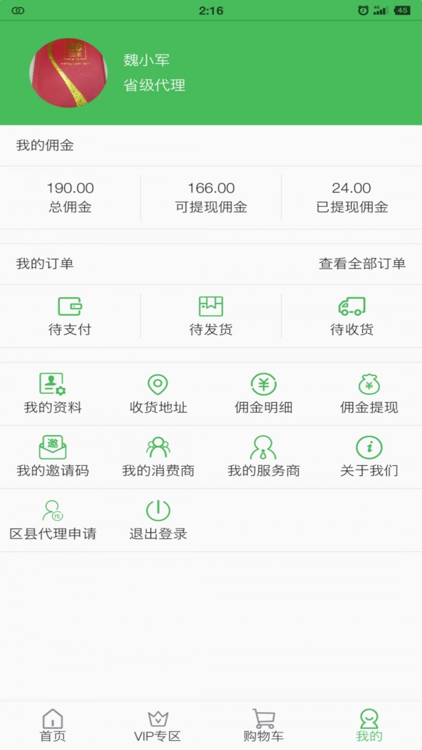 车跑跑v0.0.14截图4