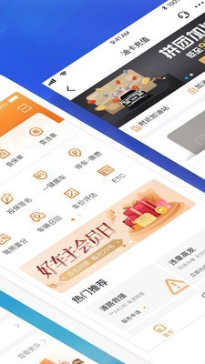 平安好车主极速版v3.64.2截图1