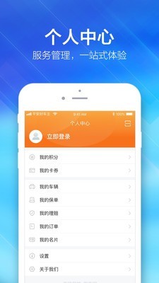 平安好车主极速版v3.64.2截图4