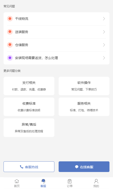 云驼联盟v2.1.1截图2