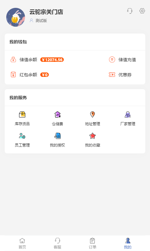 云驼联盟v2.1.1截图4