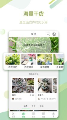 绿手指v5.2.5截图2