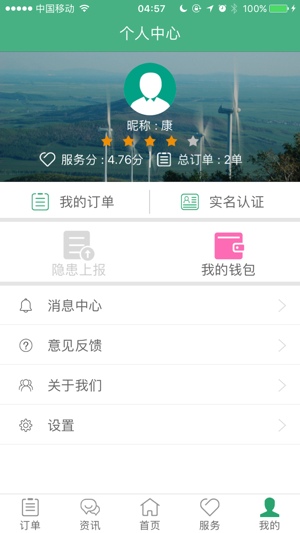 电工阿修v3.2.1截图3