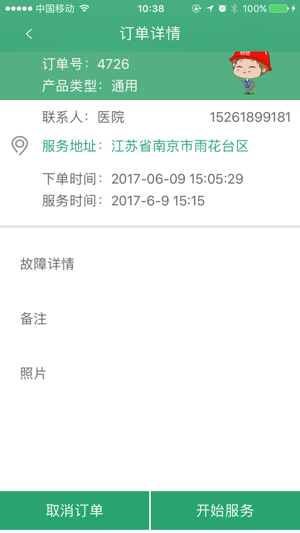 电工阿修v3.2.1截图4