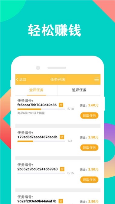 金鼠送福v1.0截图2