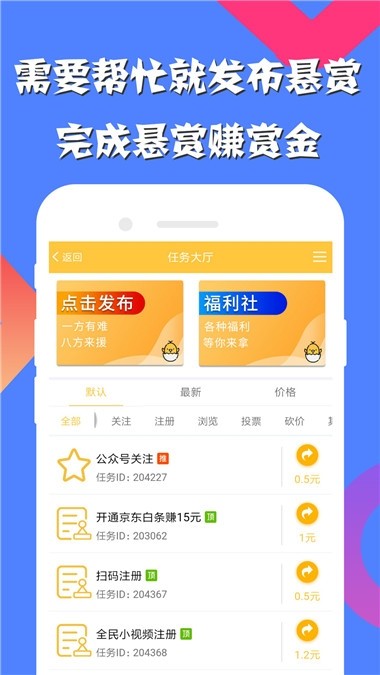 金鼠送福v1.0截图4