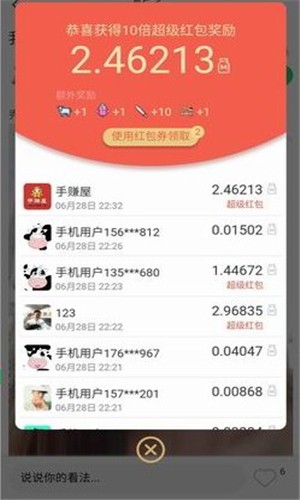 养牛达人v1.0.10截图2