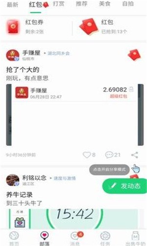 养牛达人v1.0.10截图4