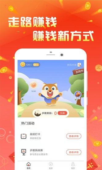 运动团子v1.0.0截图1