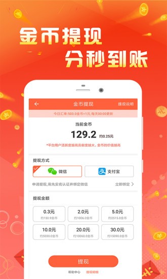 运动团子v1.0.0截图4