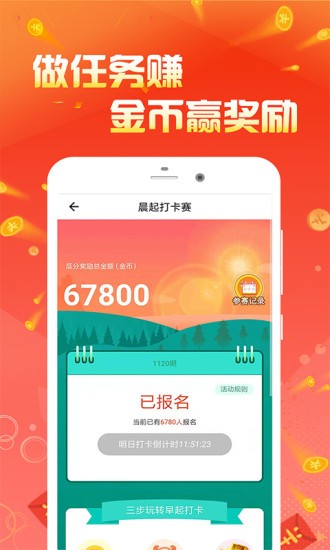 运动团子v1.0.0截图3