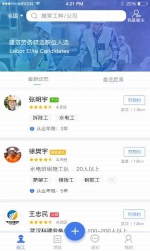 荣派工道v2.0.0截图2