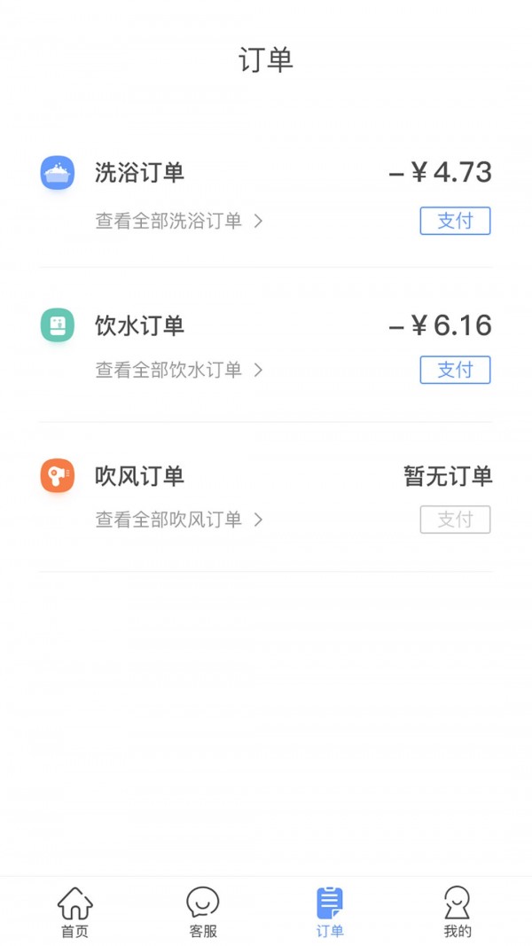 中晟智校v1.0.3截图4