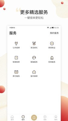 小汇当家v1.2.0截图2