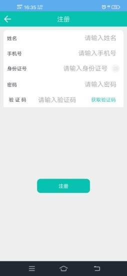 小安智慧社区v1.0.26截图2