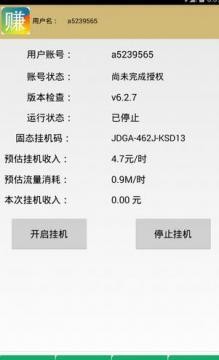 财神爷挂挂赚v2.0.1截图3