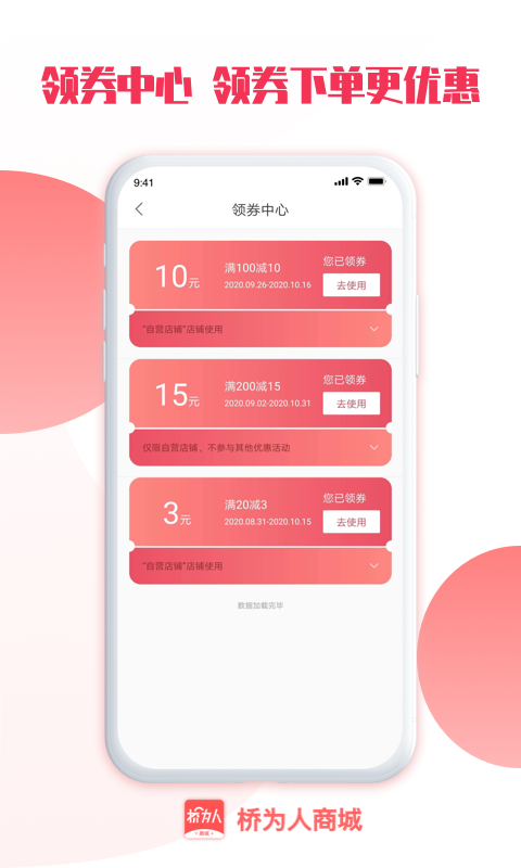 桥为人人力v6.0截图4