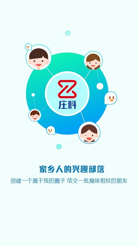 庄料v5.2.3截图1