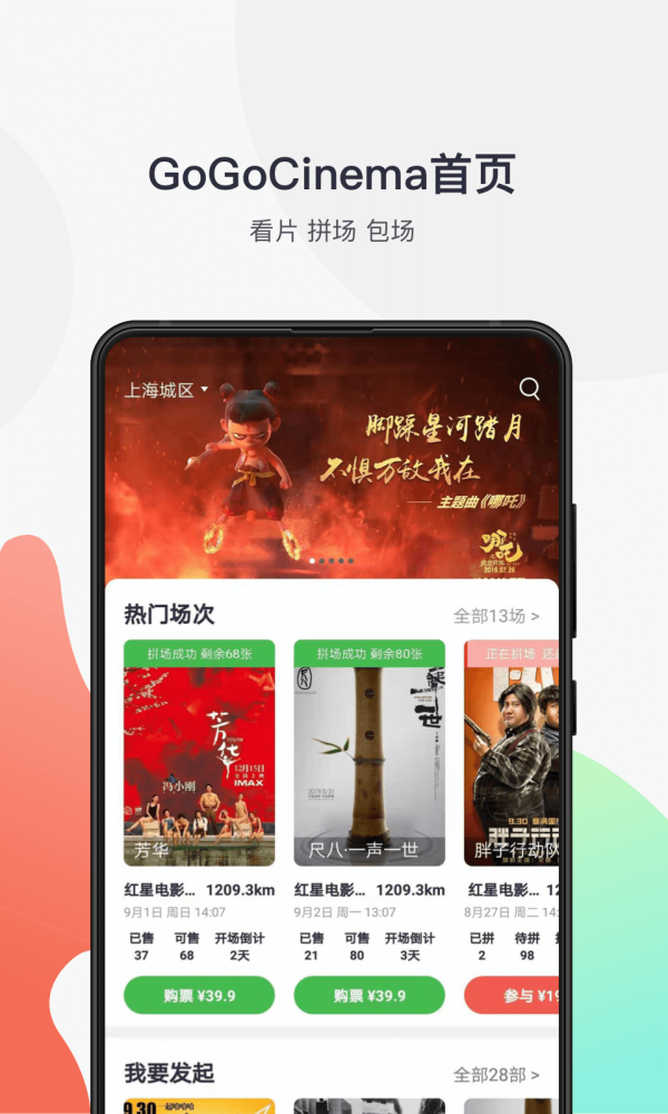 GoGoCinemav1.5.0截图1