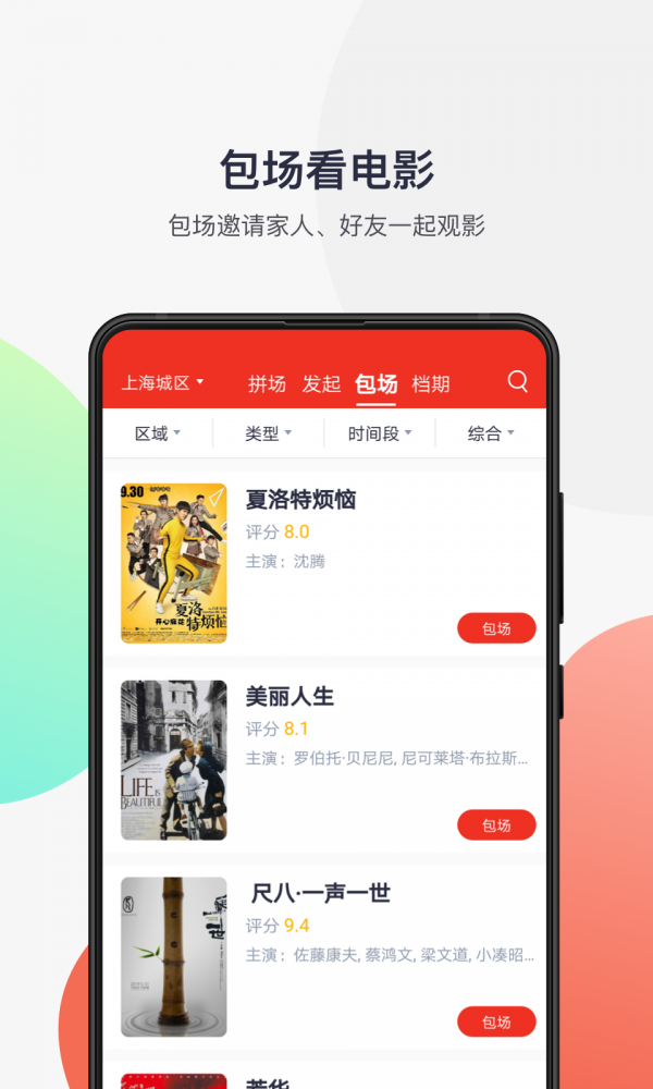 GoGoCinemav1.5.0截图3