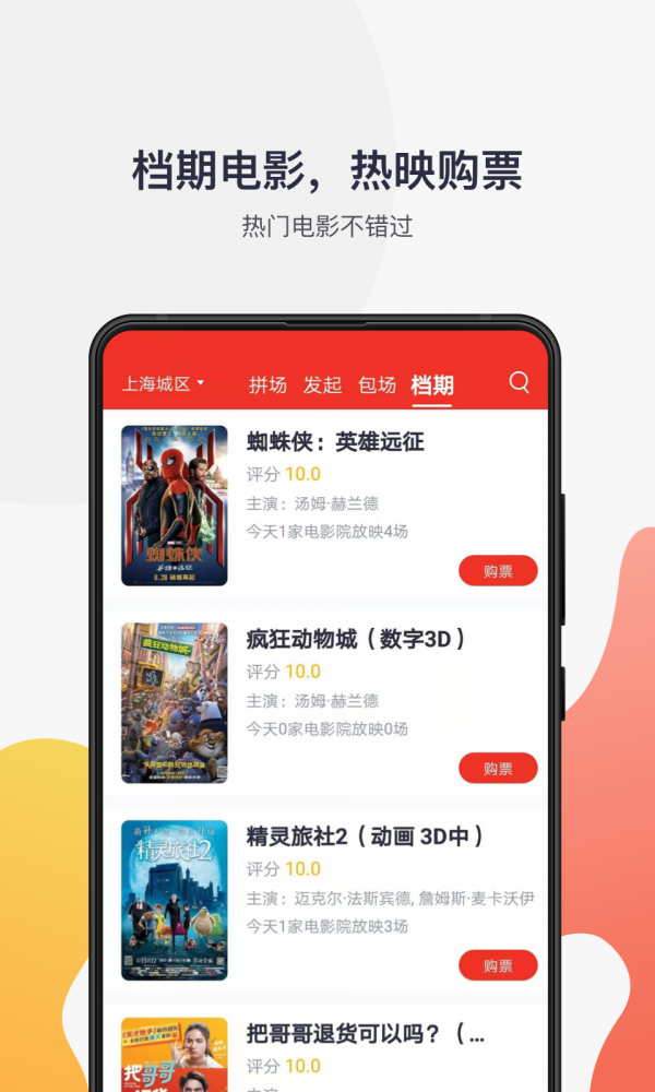 GoGoCinemav1.5.0截图4