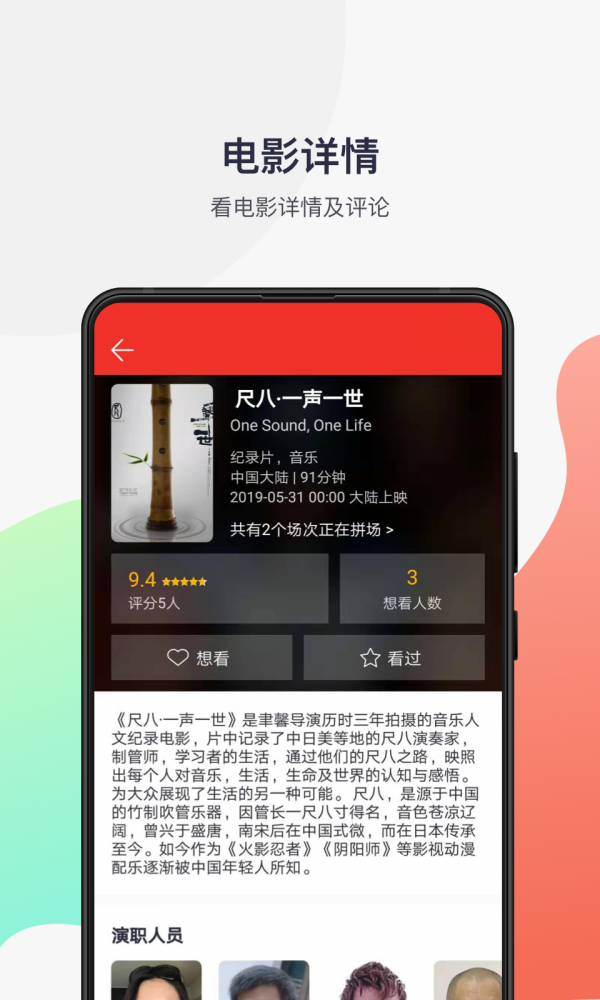 GoGoCinemav1.5.0截图5